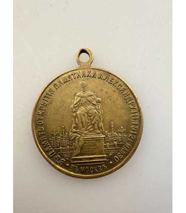 Жетон в память открытия памятника Александру 3