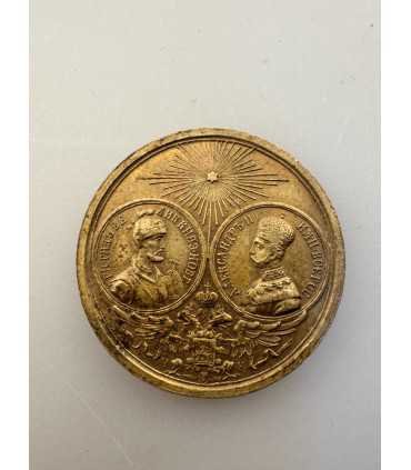 Медаль в память совершившегося 1000 летия РОССИИ