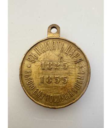 Медаль в память царя Николая 1