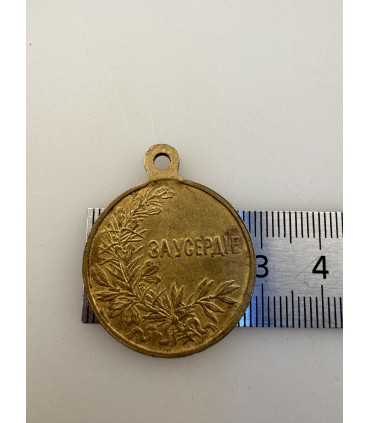 Медаль за усердие