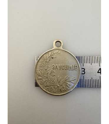 Медаль за усердие
