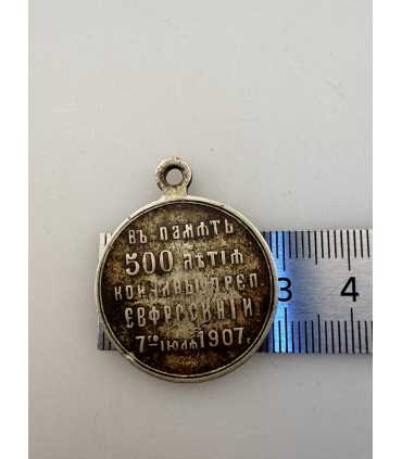 Медаль в память 500 летия кончины преподобной Ефросинии Московской