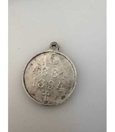 Медаль в память царствования императора Александра 3