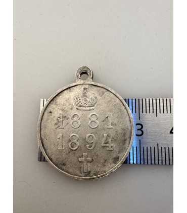 Медаль в память царствования императора Александра 3