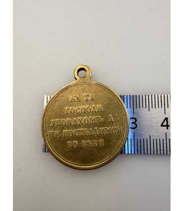 Медаль в память Крымской войны