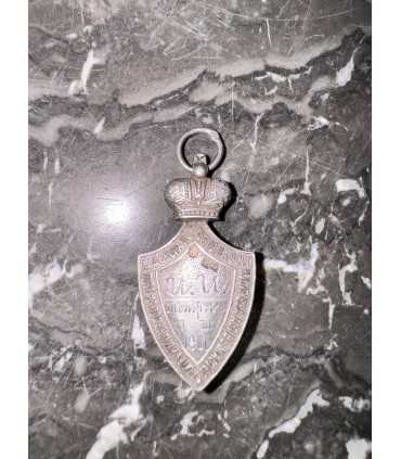 Жетон наградной Императорского Человеколюбивого Общества для сбора пожертвований