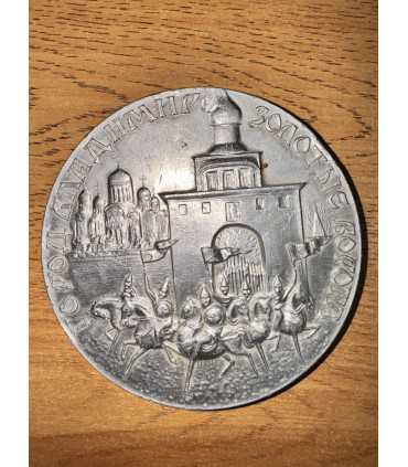 Медаль золотые ворота Владимира