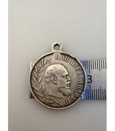 Медаль «В память царствования Александра III»