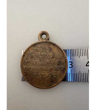 Медаль в память Крымской войны