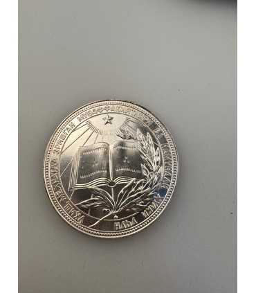 Школьная серебряная медаль УзССР