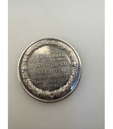 Медаль Российского общества любителей садоводства