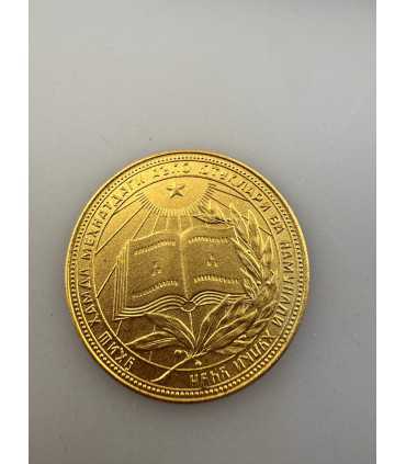 Школьная медаль УзССР