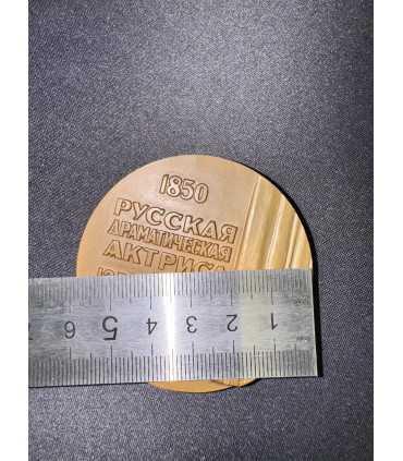 Медаль "Пелагея Стрепетова"