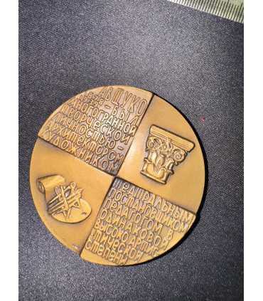 Медаль "100 лет со дня рождения В.А. Щуко"