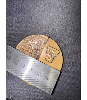 Медаль "100 лет со дня рождения В.А. Щуко"