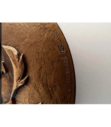 медаль настольная "100 лет со дня рождения Стефан Цвейг 1881-1942"