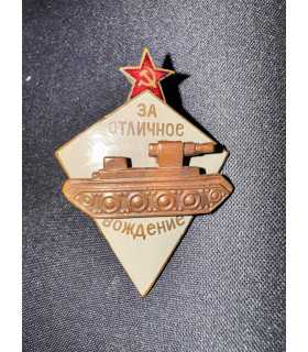 Знак "За отличное вождение на танке"