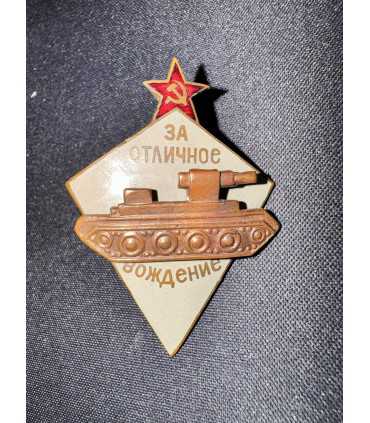 Знак "За отличное вождение на танке"