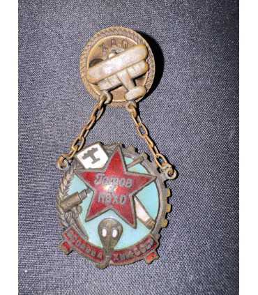 Знак «Готов к ПВХО. ОСОАВИАХИМ СССР»