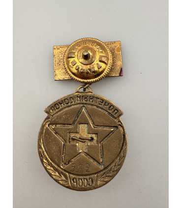 Знак "Почётный донор СССР"