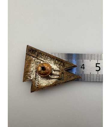 Знак "Главунивермаг"