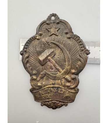 Знак "Сельский исполнитель"