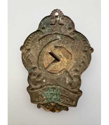 Знак "Сельский исполнитель"