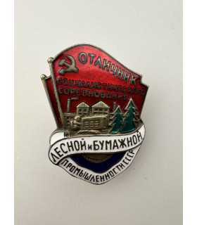 Знак "Отличник соцсоревнования лесной и бумажной промышленности"