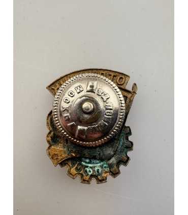 Знак "Отличник Промкооперации РСФСР"