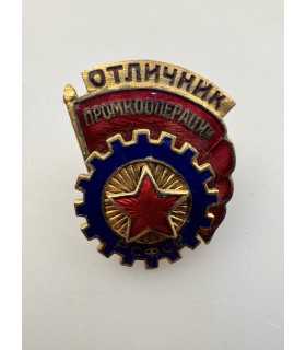 Знак "Отличник промкооперации РСФСР"