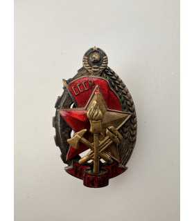 Знак "пожарника МВД СССР"