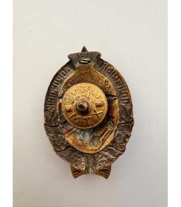 Значок " РСФСР Общественный контролер за техническим состоянием автомобилей"