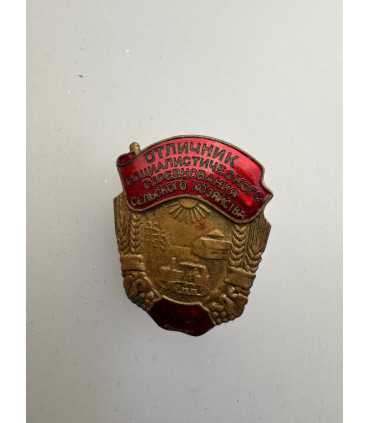 Знак "Отличник социалистического соревнования сельского хозяйства"