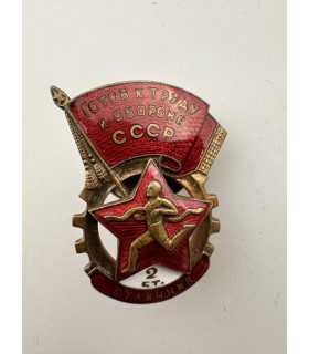 Знак "Знак ГТО Готов к труду и обороне 2-й степени"