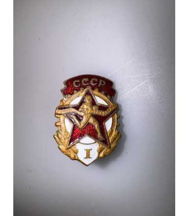 Знак "ГТО"