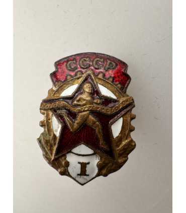 Знак "ГТО"