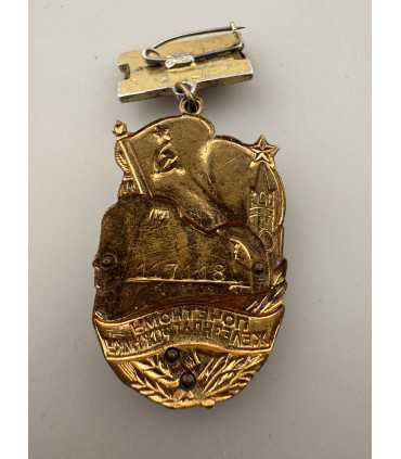 Знак "Почетному железнодорожнику"