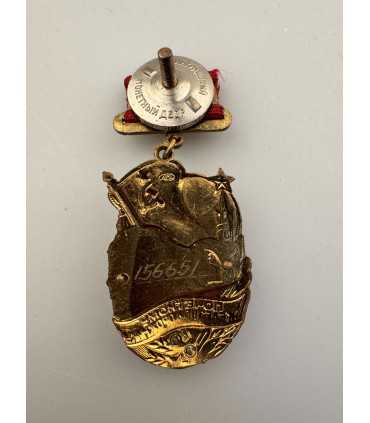 Знак "Почетному железнодорожнику"