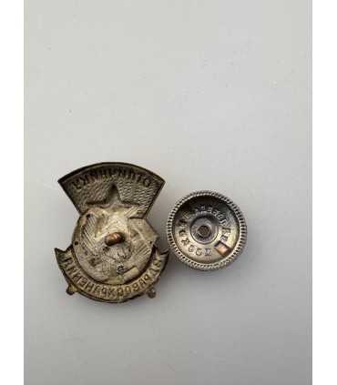 Знак "Отличнику здравоохранения СССР"