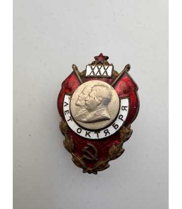 Знак "30 лет Октября"
