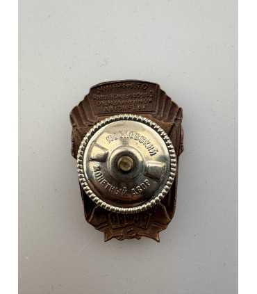 Знак "Знак Отличник соцсоревнования коммунального хозяйства РСФСР"