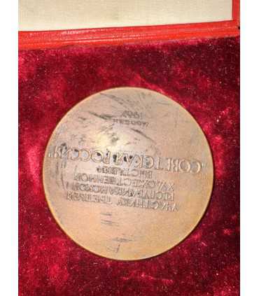 Медаль "50 лет октября"