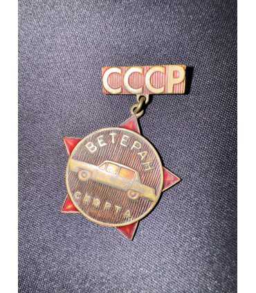 Знак "Ветеран спорта СССР"