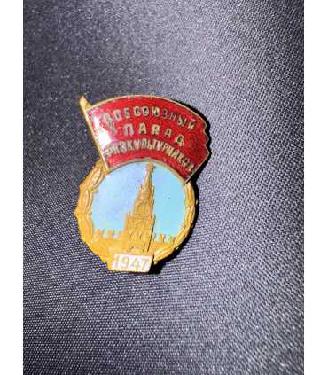 Знак "Всесоюзный парад физкультурников"