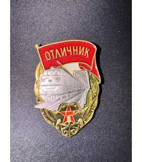 Знак "Отличник "