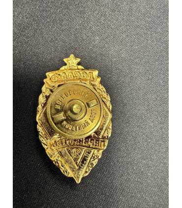 Знак "ДОСААФ СССР первенство "