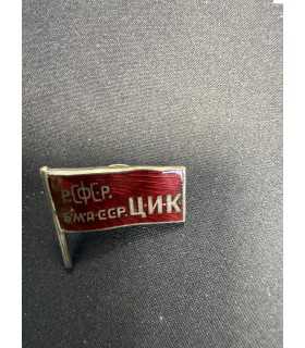 Знак " БМА ССР ЦИК РСФСР"