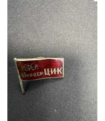 Знак " БМА ССР ЦИК РСФСР"