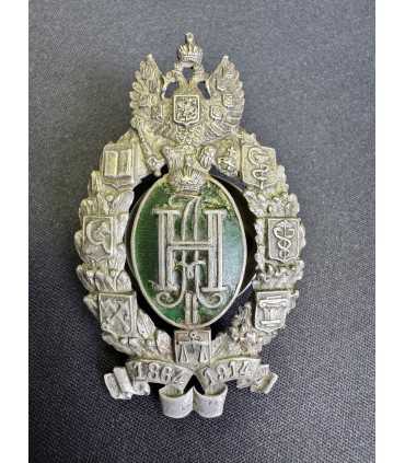 Знак в память 50-летия земских учреждений.