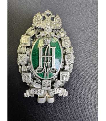 Знак в память 50-летия земских учреждений.